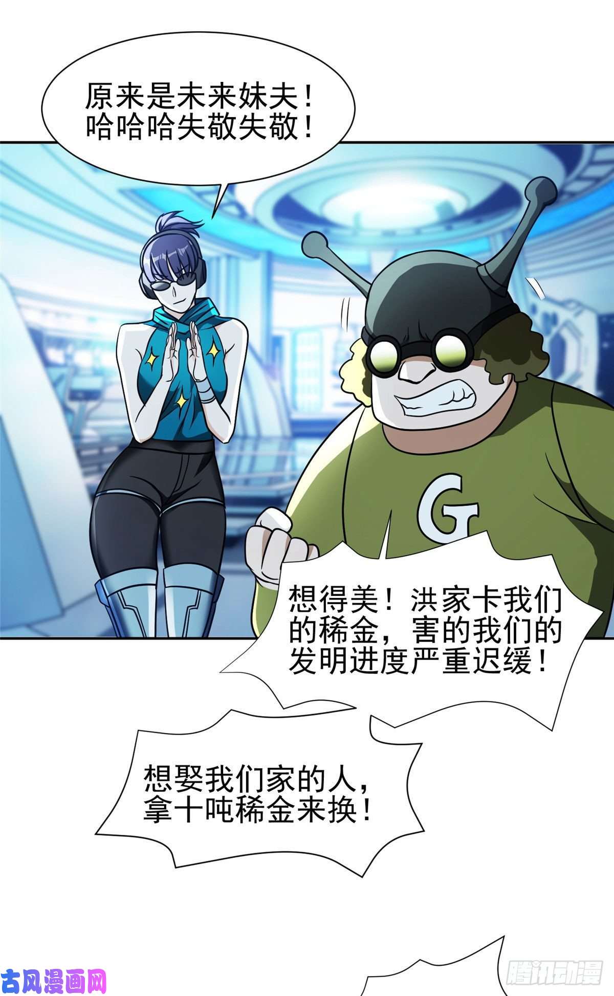 重生之神级败家子78 有个条件