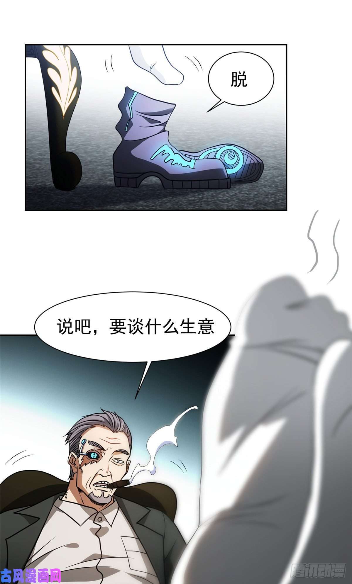 重生之神级败家子78 有个条件