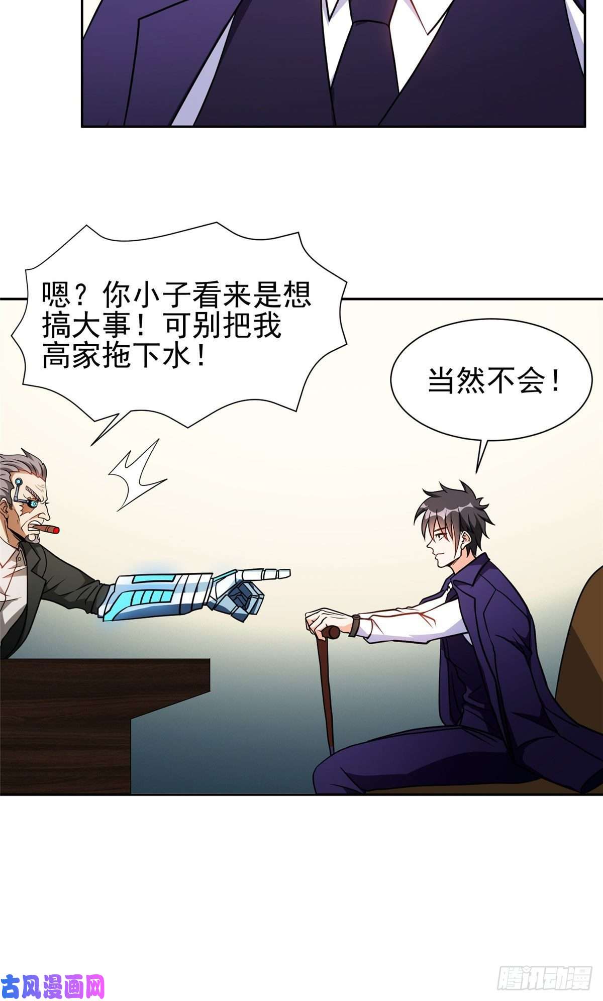 重生之神级败家子78 有个条件