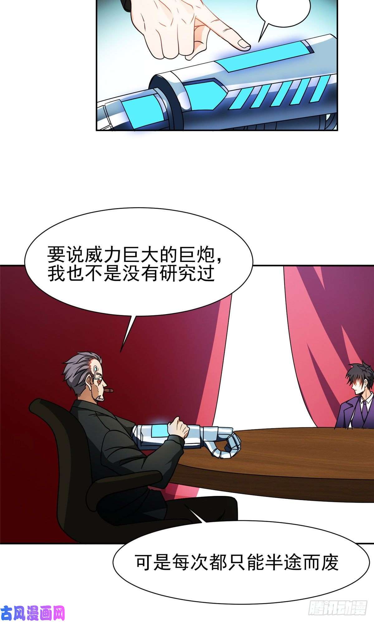 重生之神级败家子78 有个条件