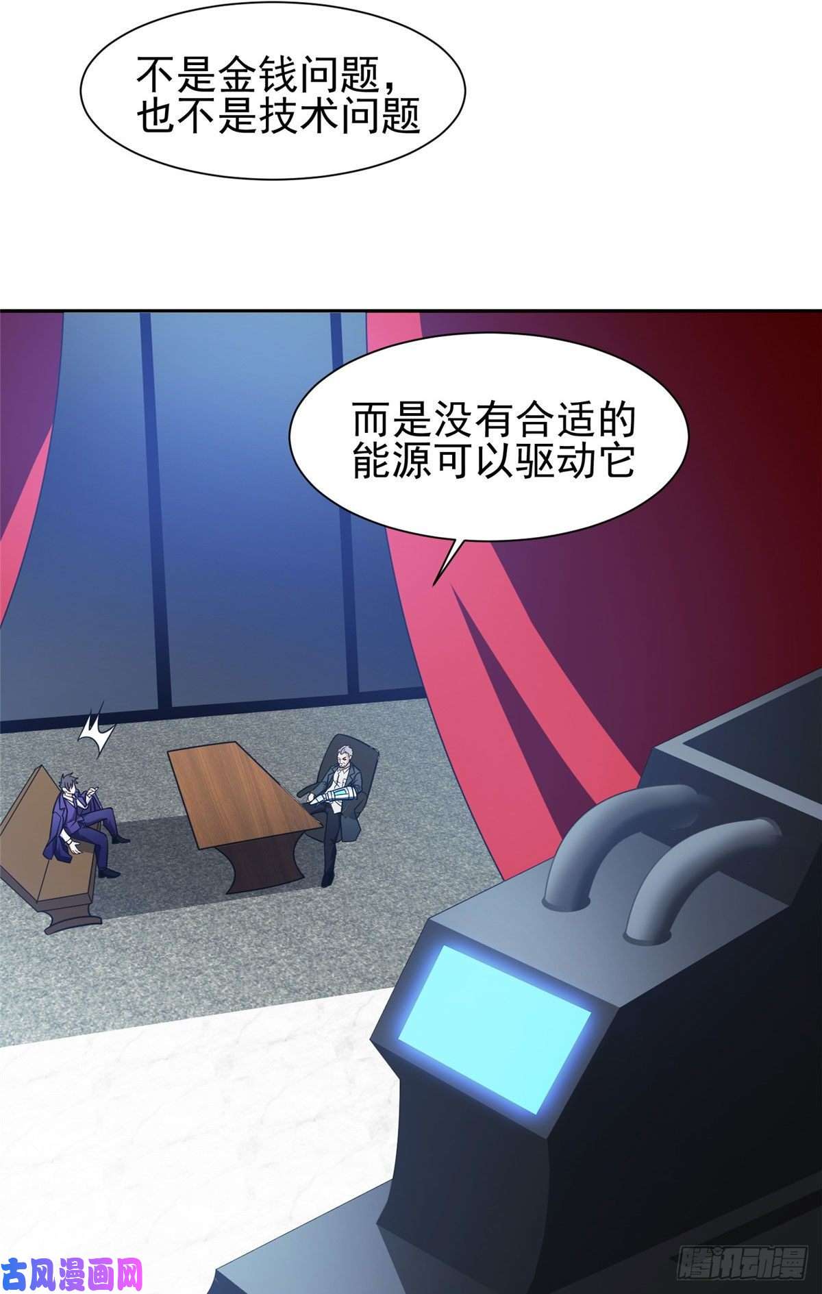 重生之神级败家子78 有个条件