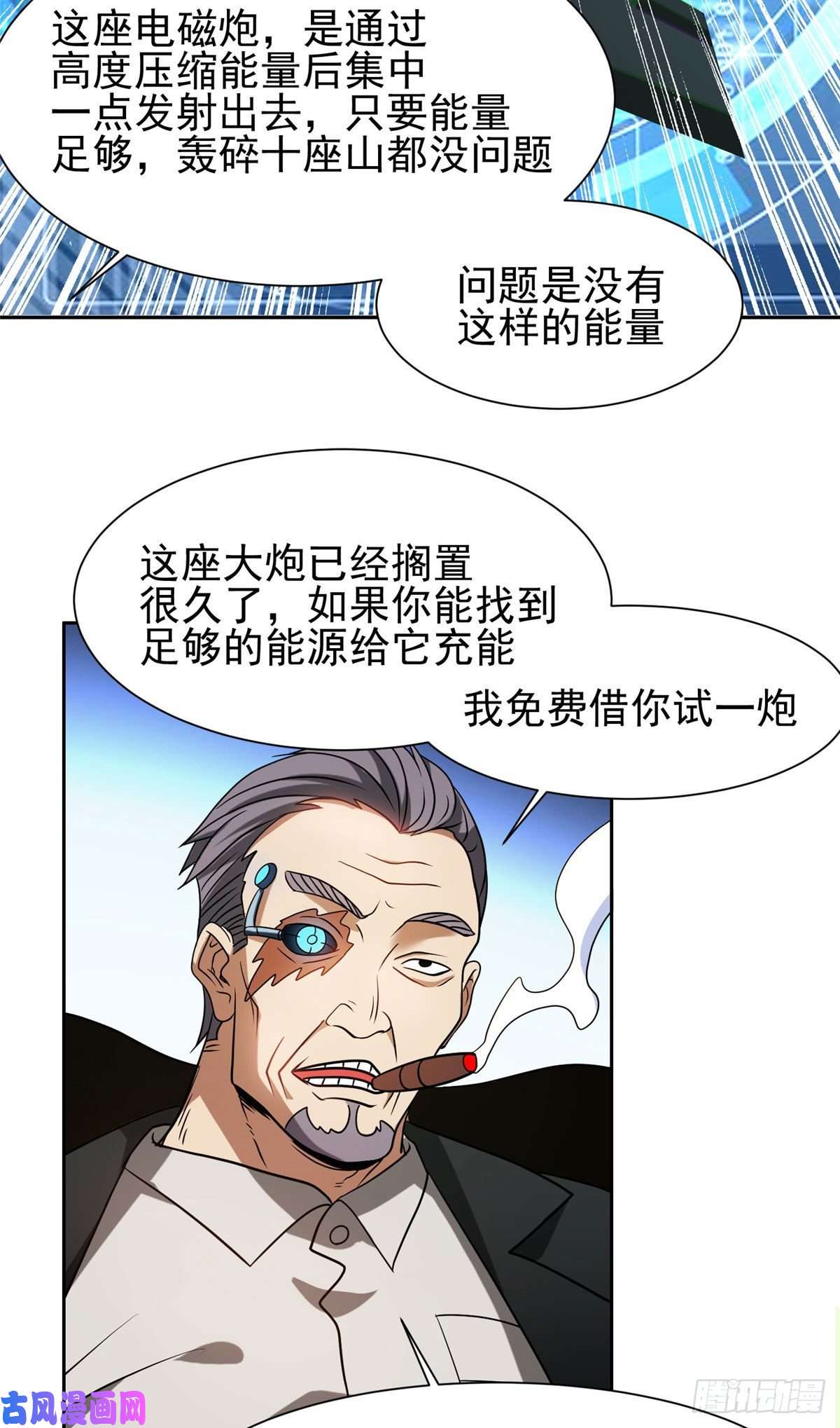 重生之神级败家子78 有个条件