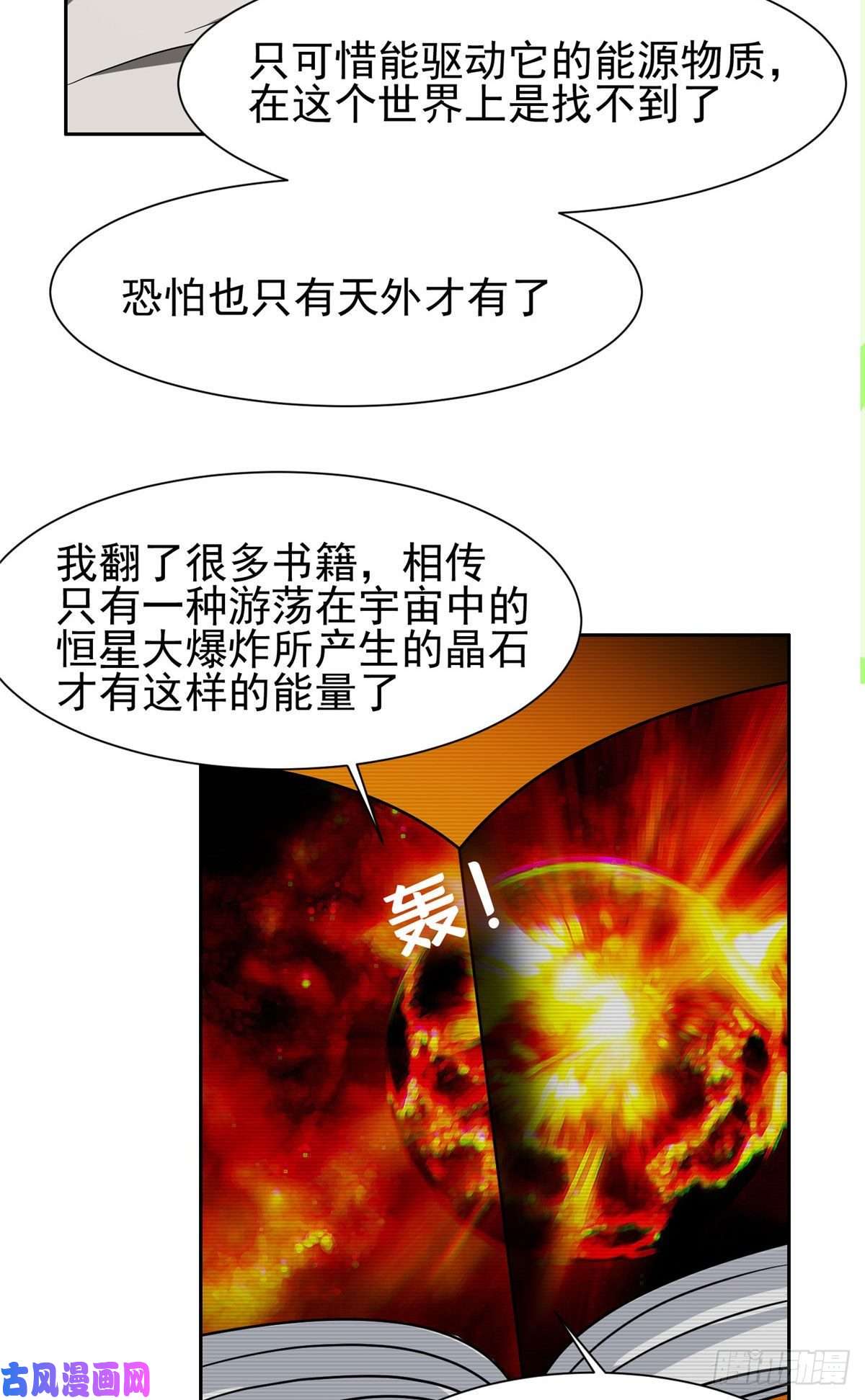 重生之神级败家子78 有个条件