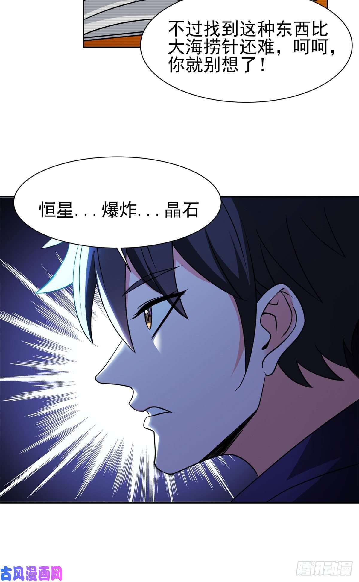 重生之神级败家子78 有个条件