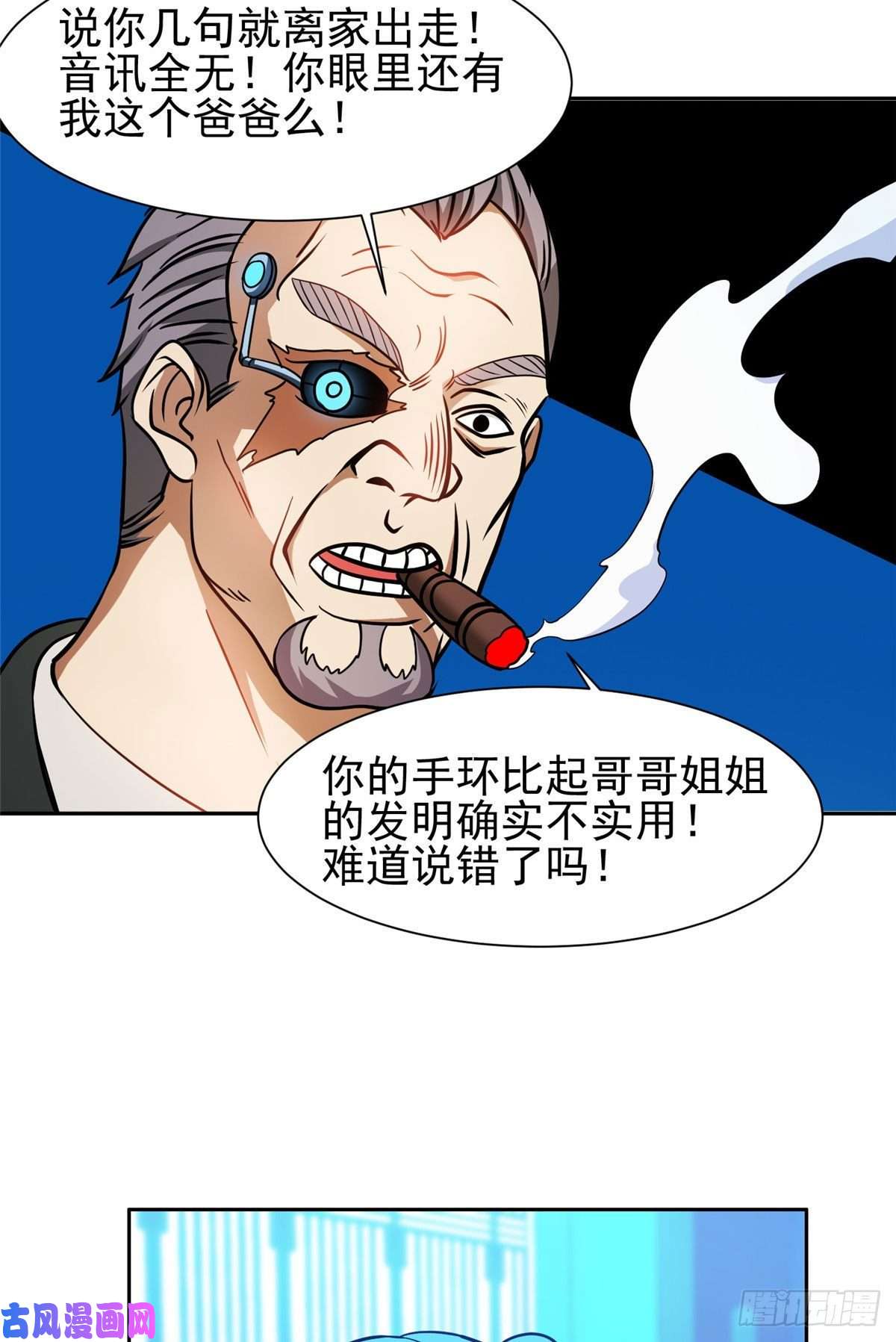 重生之神级败家子78 有个条件