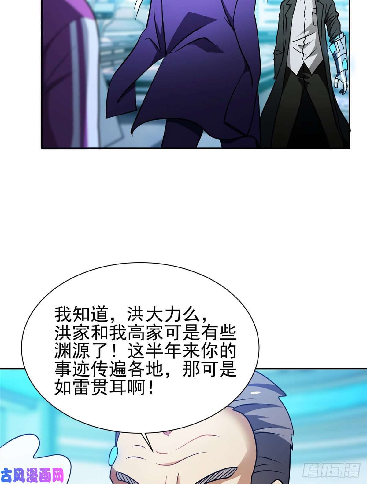 重生之神级败家子78 有个条件