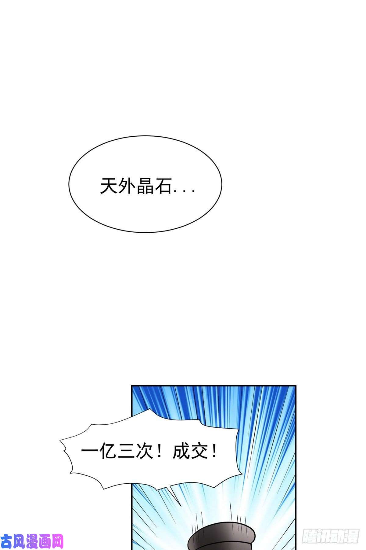 重生之神级败家子79 什么我都答应！
