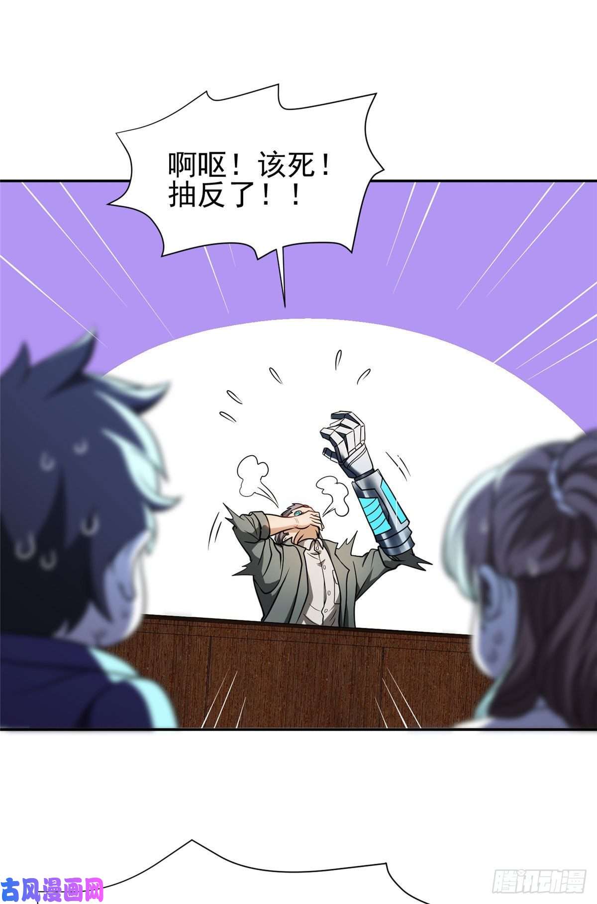重生之神级败家子79 什么我都答应！