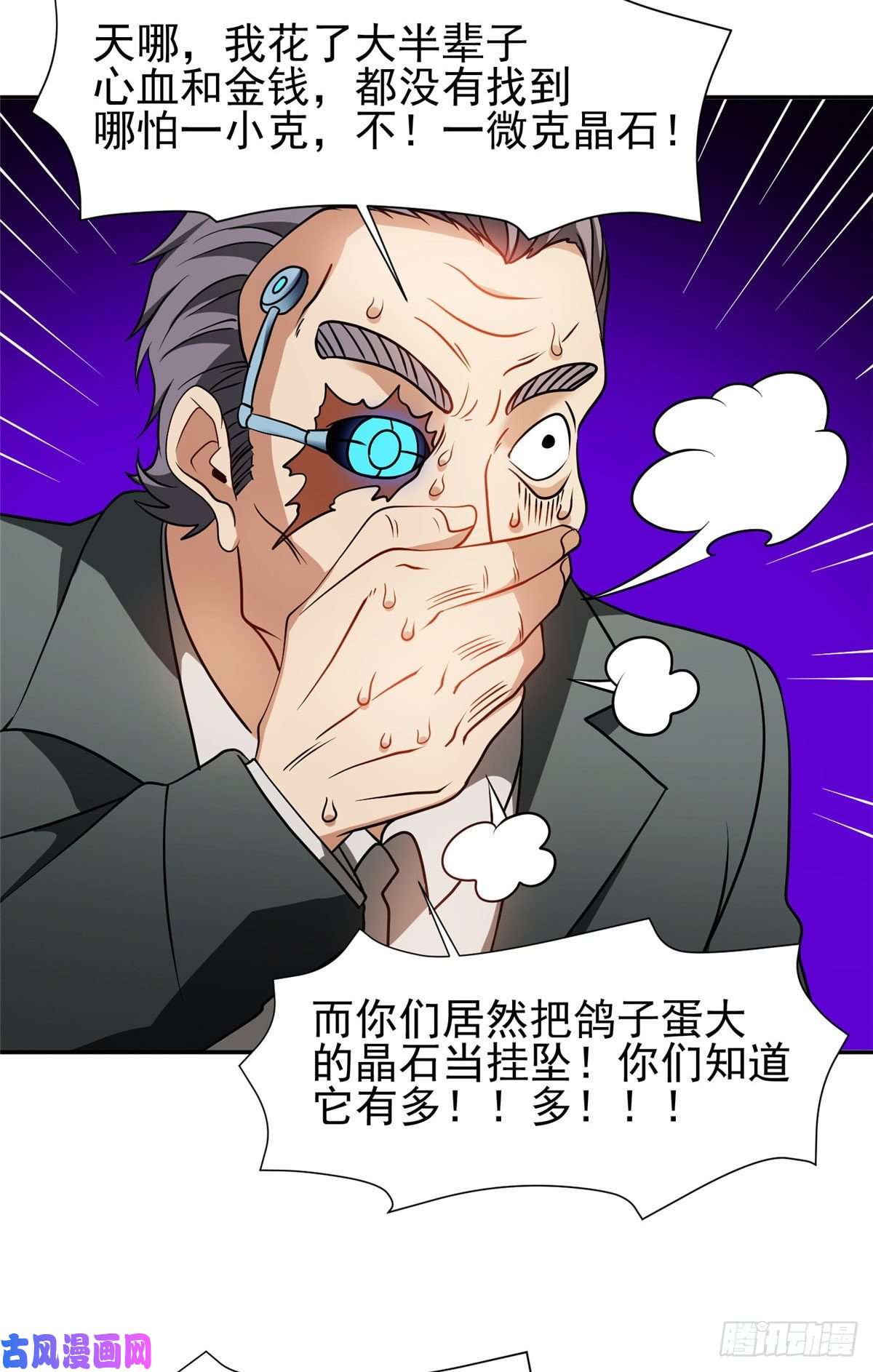 重生之神级败家子79 什么我都答应！