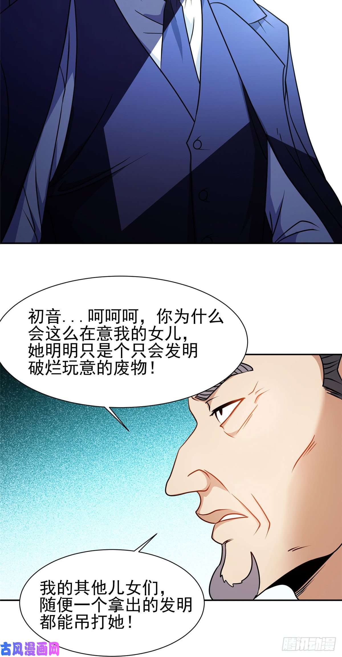 重生之神级败家子79 什么我都答应！