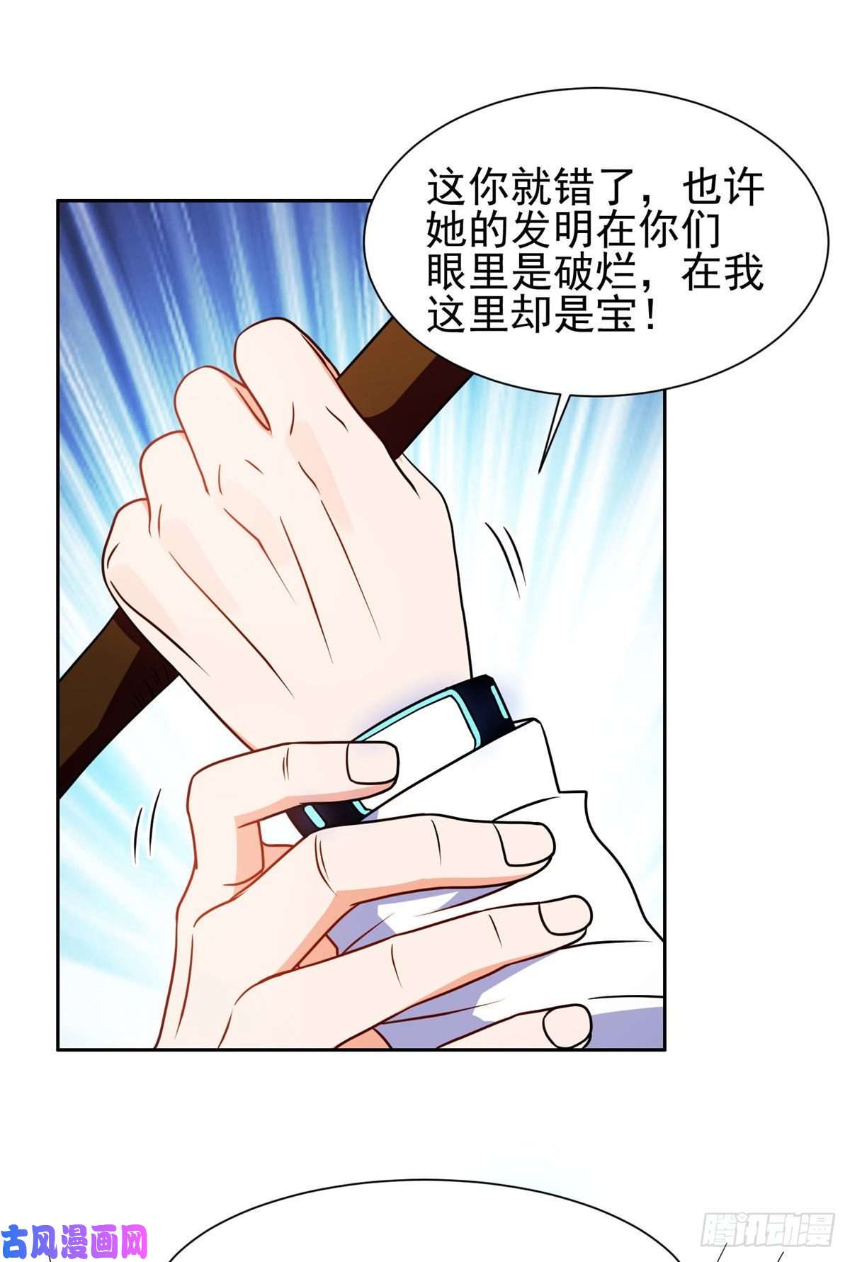 重生之神级败家子79 什么我都答应！