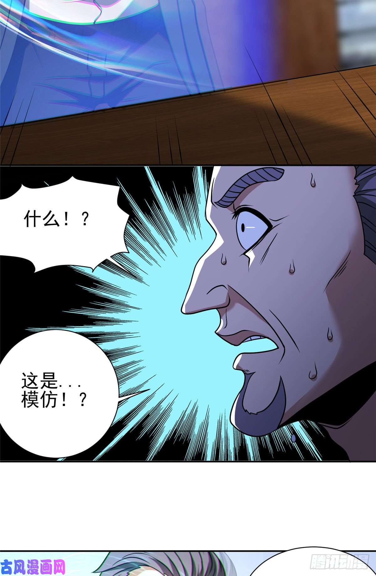 重生之神级败家子79 什么我都答应！