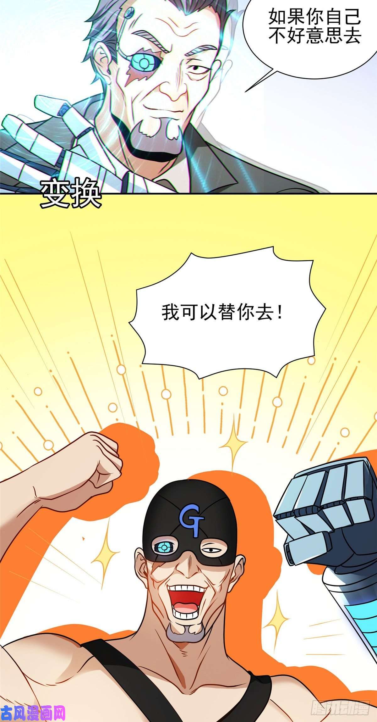 重生之神级败家子79 什么我都答应！