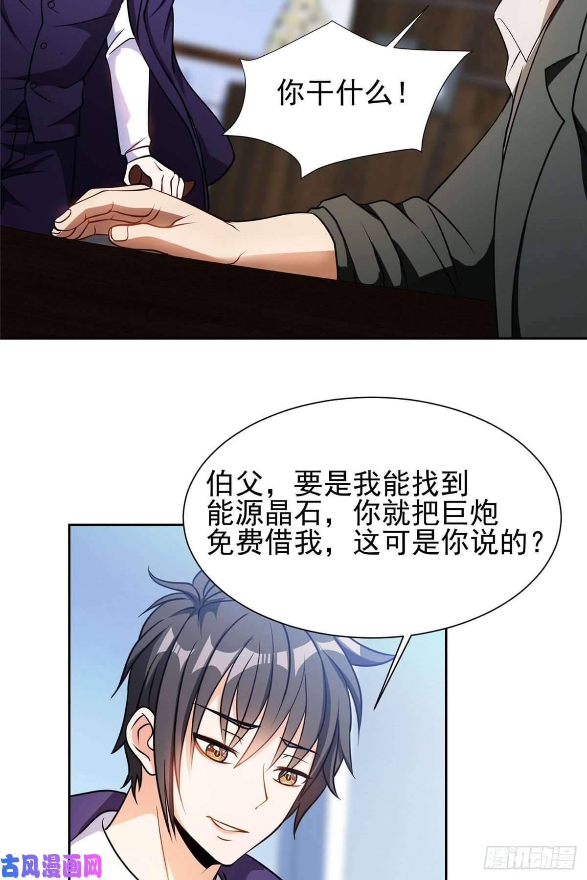 重生之神级败家子79 什么我都答应！