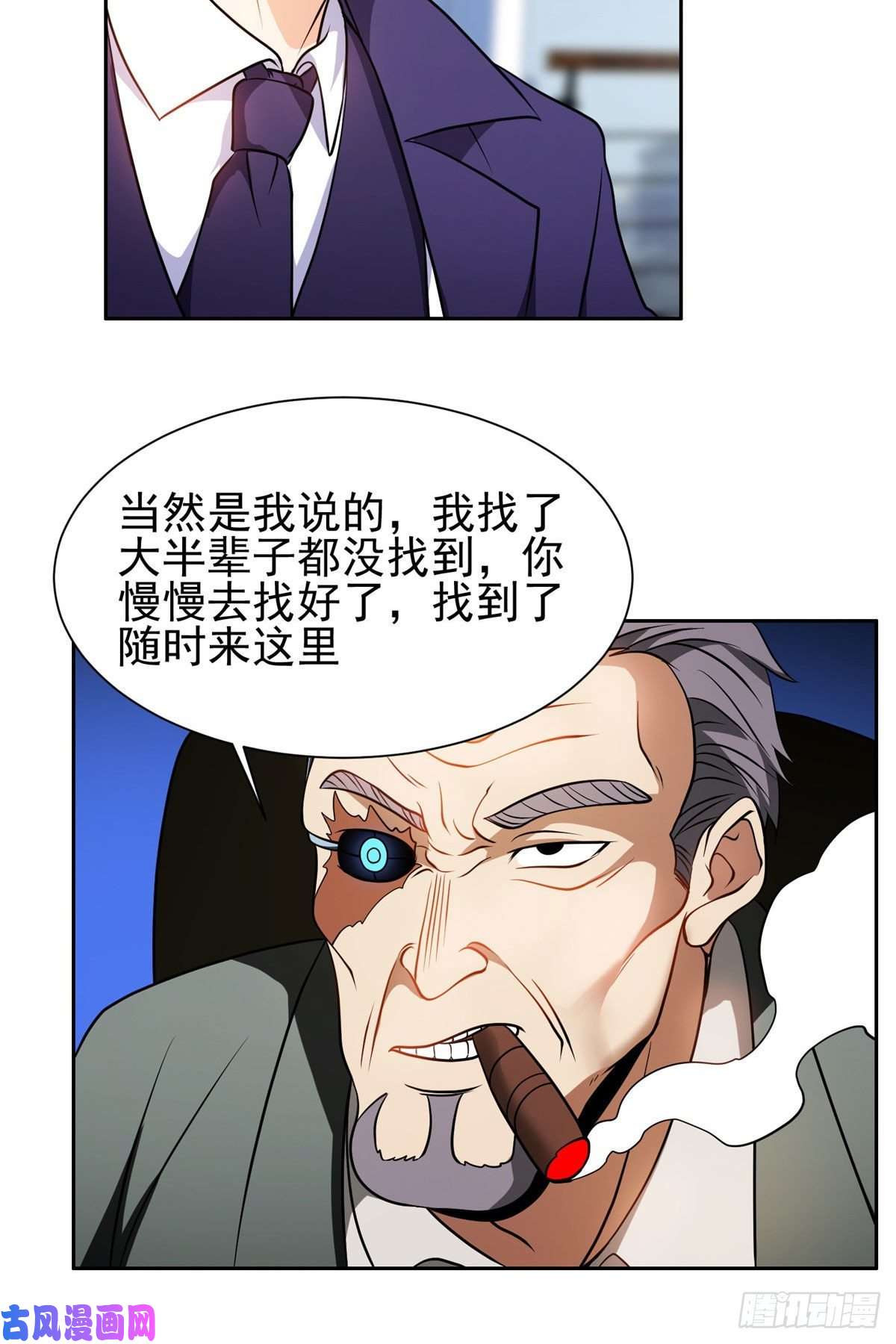 重生之神级败家子79 什么我都答应！