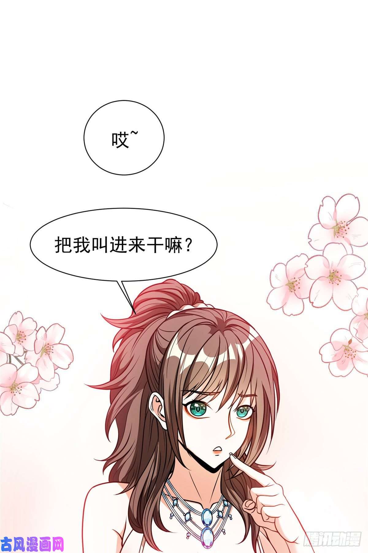 重生之神级败家子79 什么我都答应！