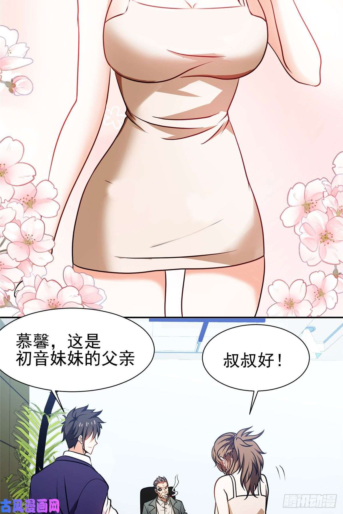 重生之神级败家子79 什么我都答应！