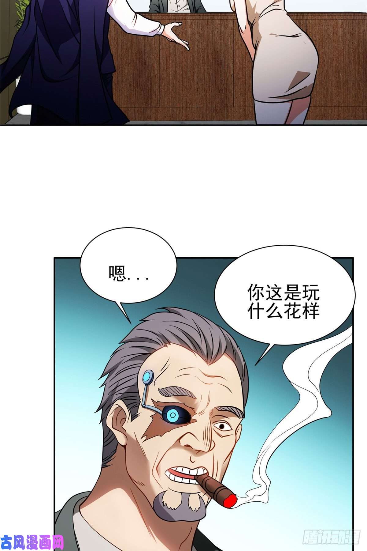 重生之神级败家子79 什么我都答应！