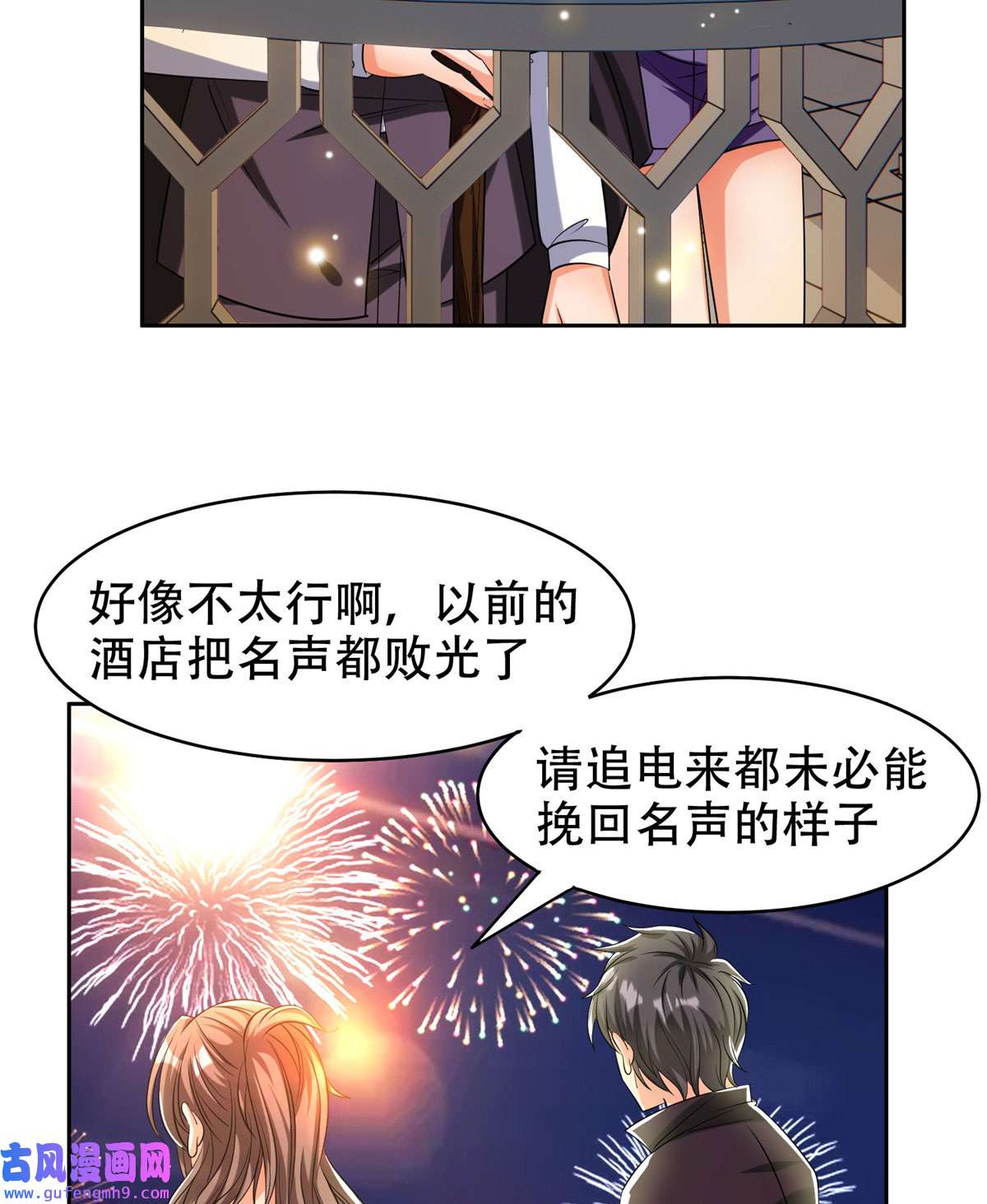 重生之神级败家子10 没有什么一顿烧烤解决不了的