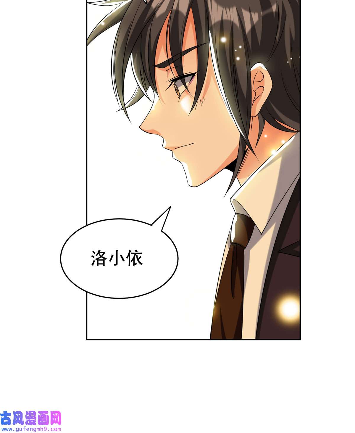 重生之神级败家子10 没有什么一顿烧烤解决不了的