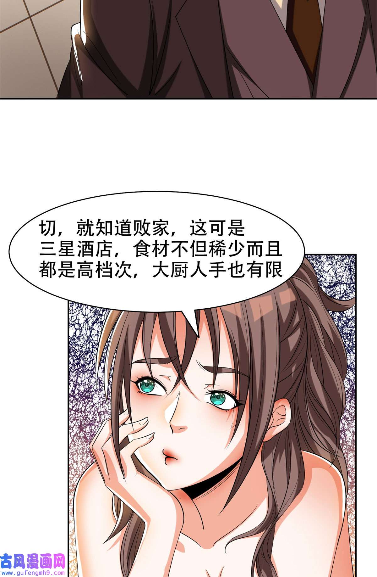 重生之神级败家子10 没有什么一顿烧烤解决不了的