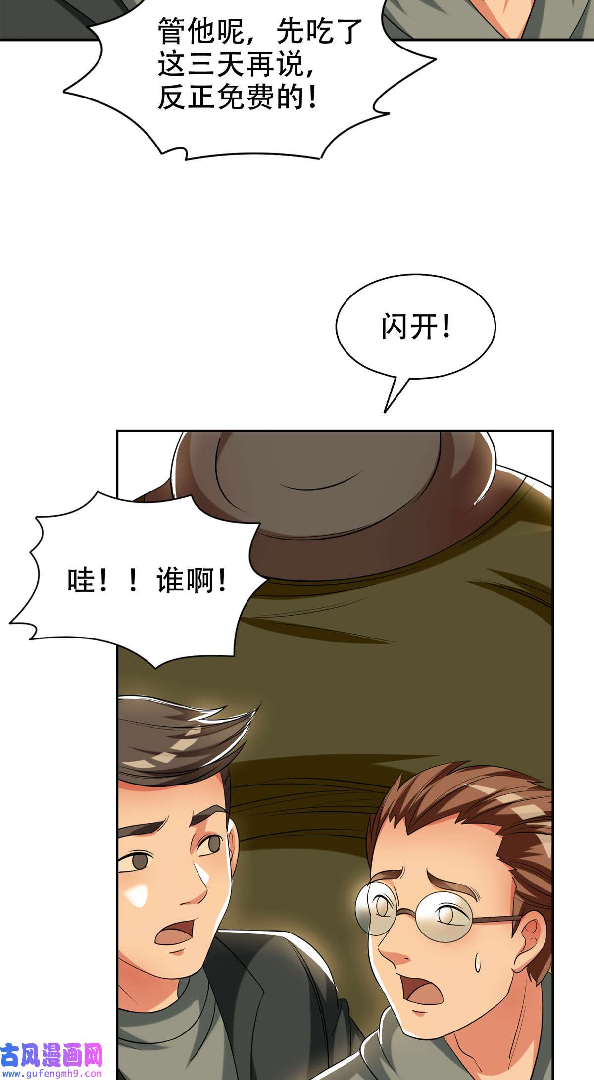 重生之神级败家子10 没有什么一顿烧烤解决不了的