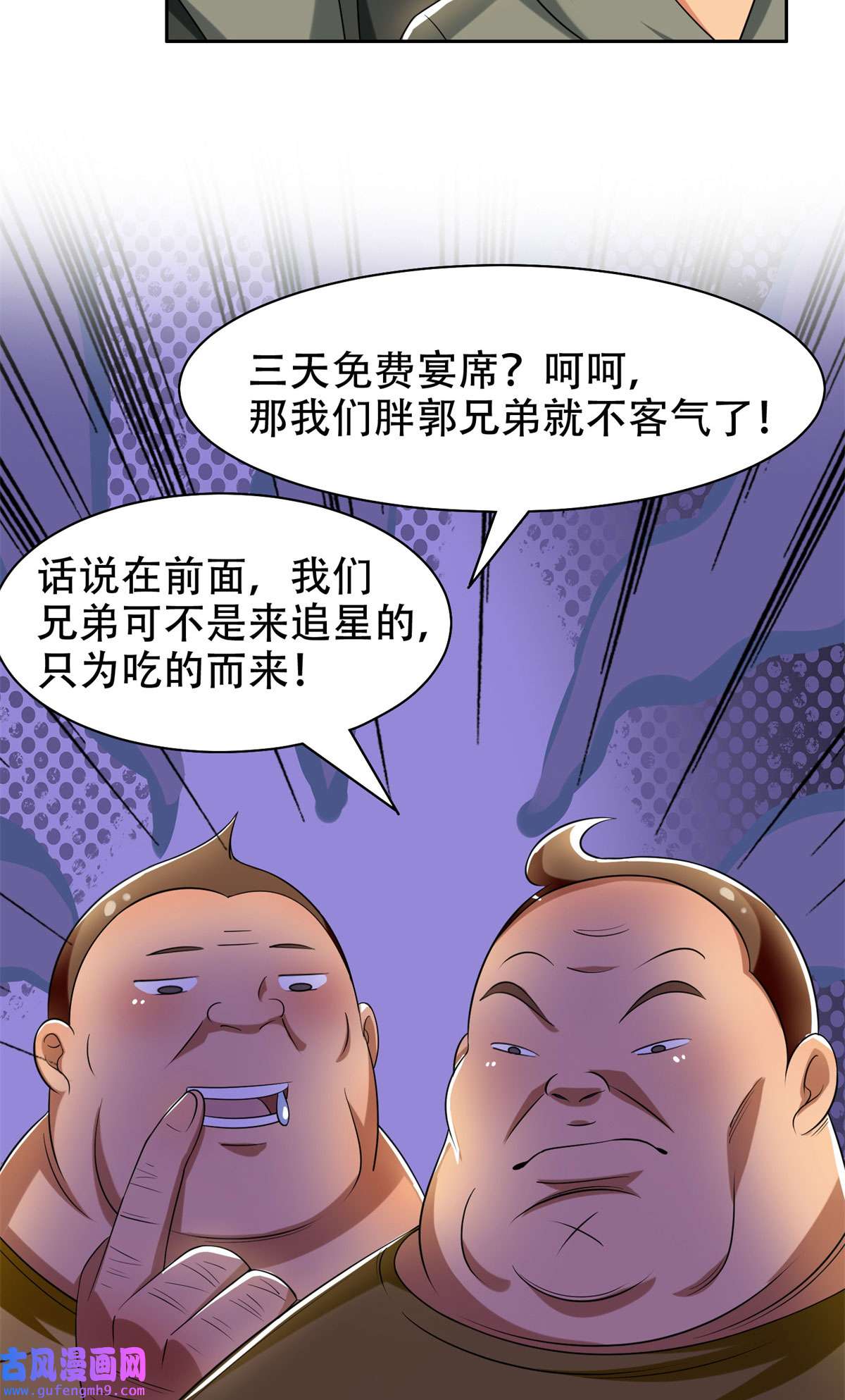重生之神级败家子10 没有什么一顿烧烤解决不了的