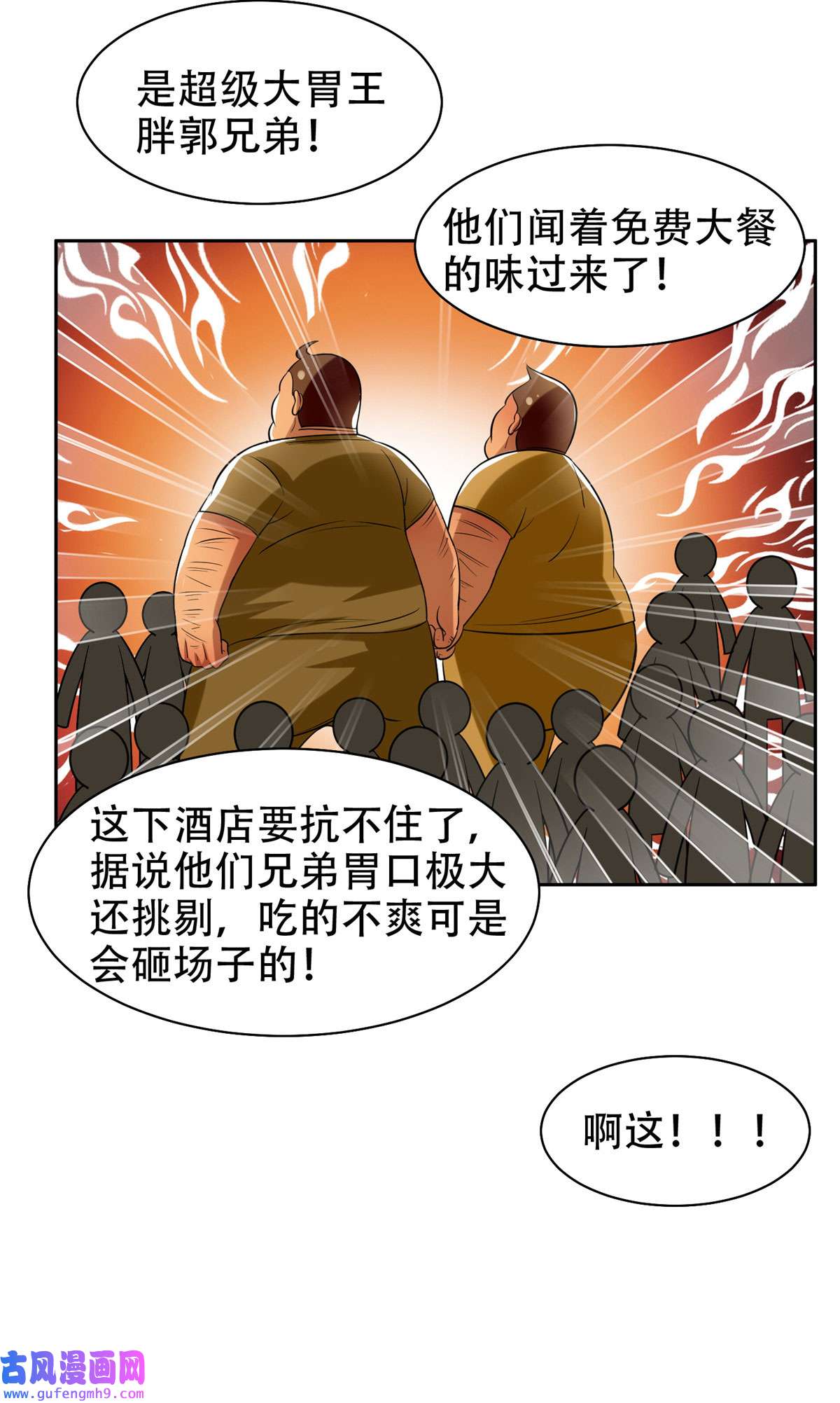 重生之神级败家子10 没有什么一顿烧烤解决不了的