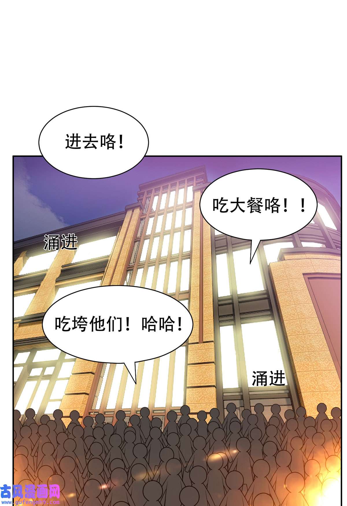 重生之神级败家子10 没有什么一顿烧烤解决不了的