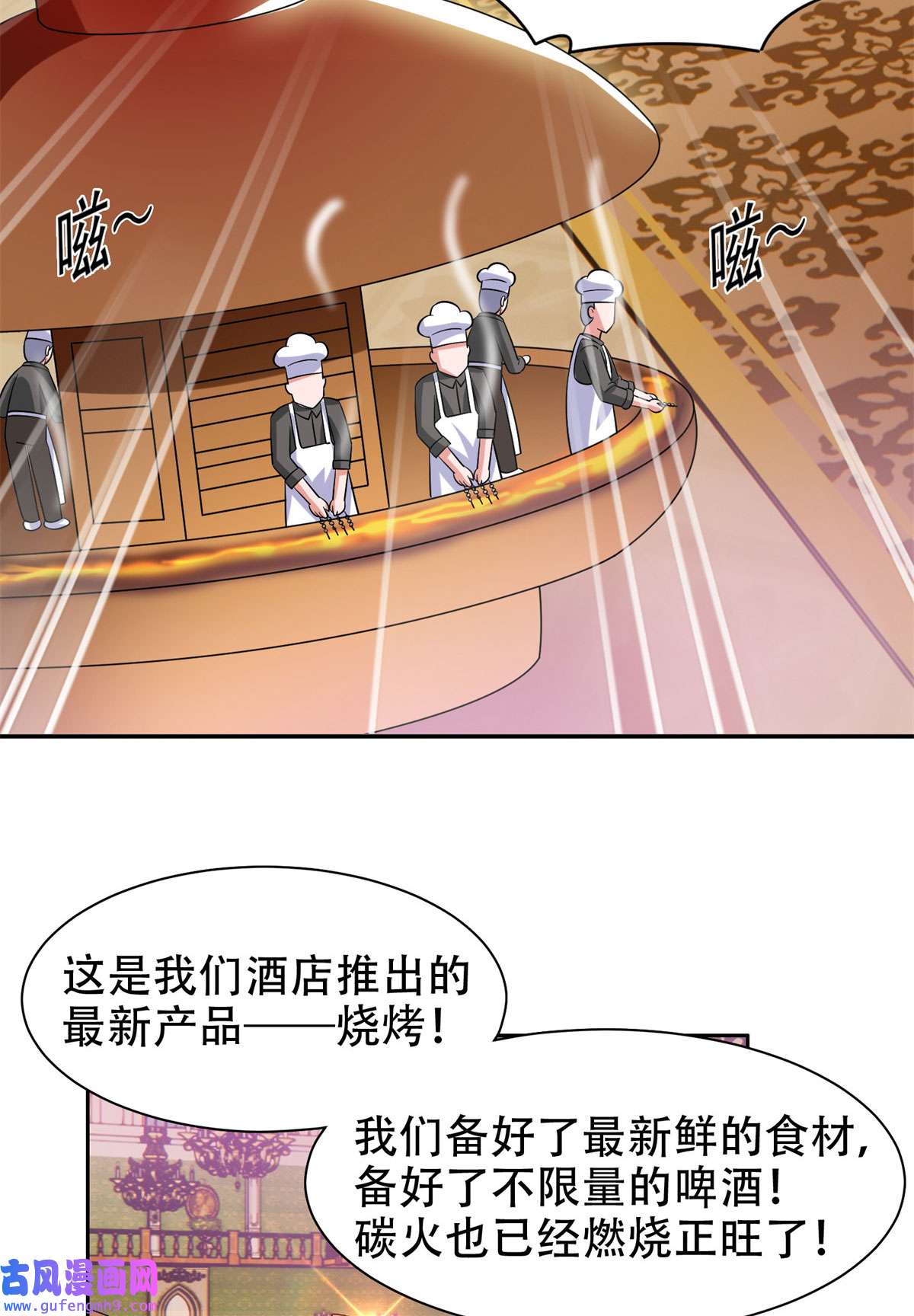 重生之神级败家子10 没有什么一顿烧烤解决不了的