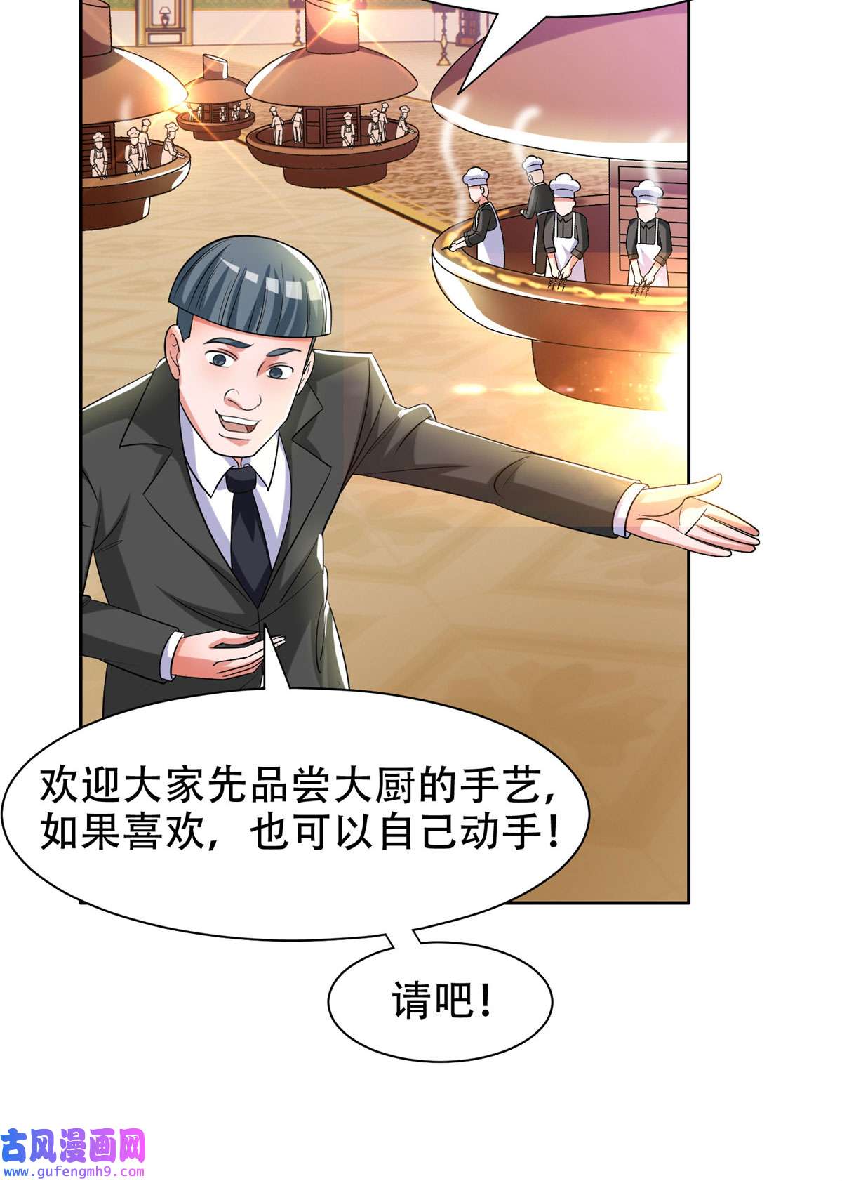 重生之神级败家子10 没有什么一顿烧烤解决不了的