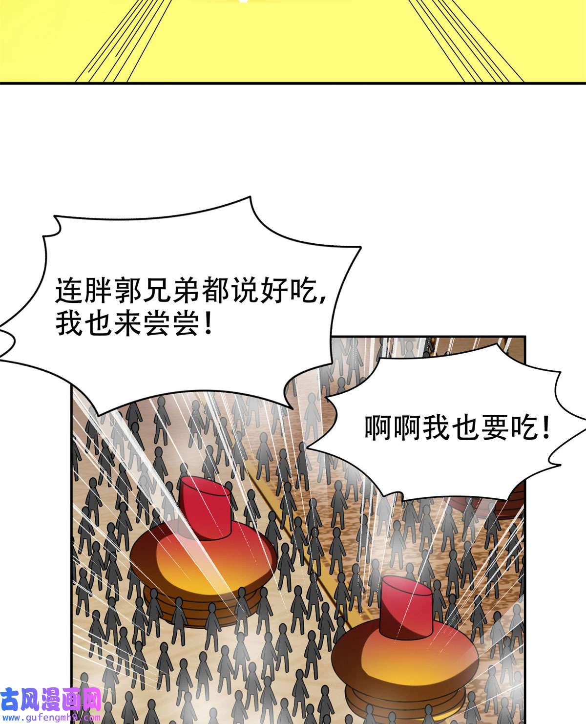 重生之神级败家子10 没有什么一顿烧烤解决不了的