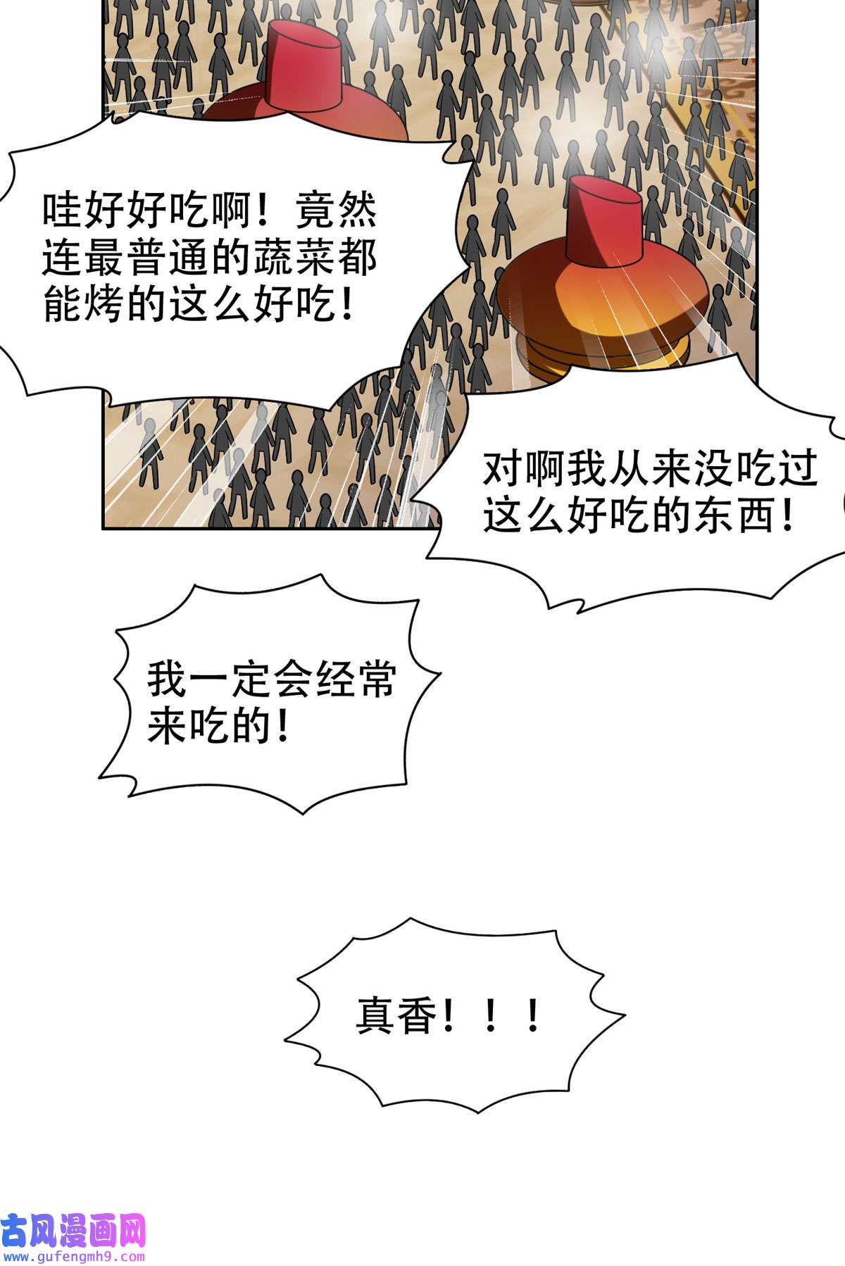 重生之神级败家子10 没有什么一顿烧烤解决不了的