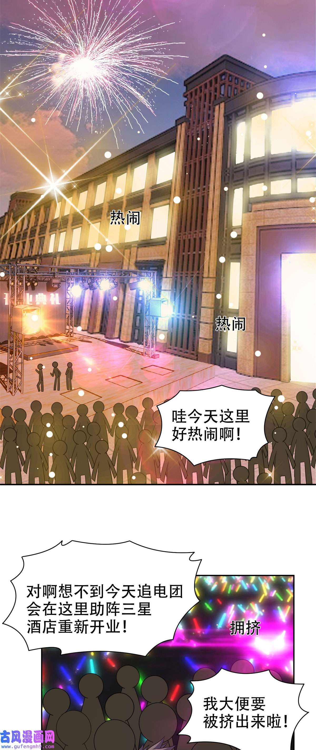 重生之神级败家子10 没有什么一顿烧烤解决不了的