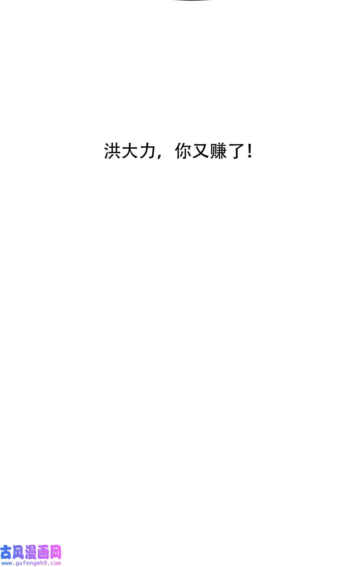 重生之神级败家子10 没有什么一顿烧烤解决不了的