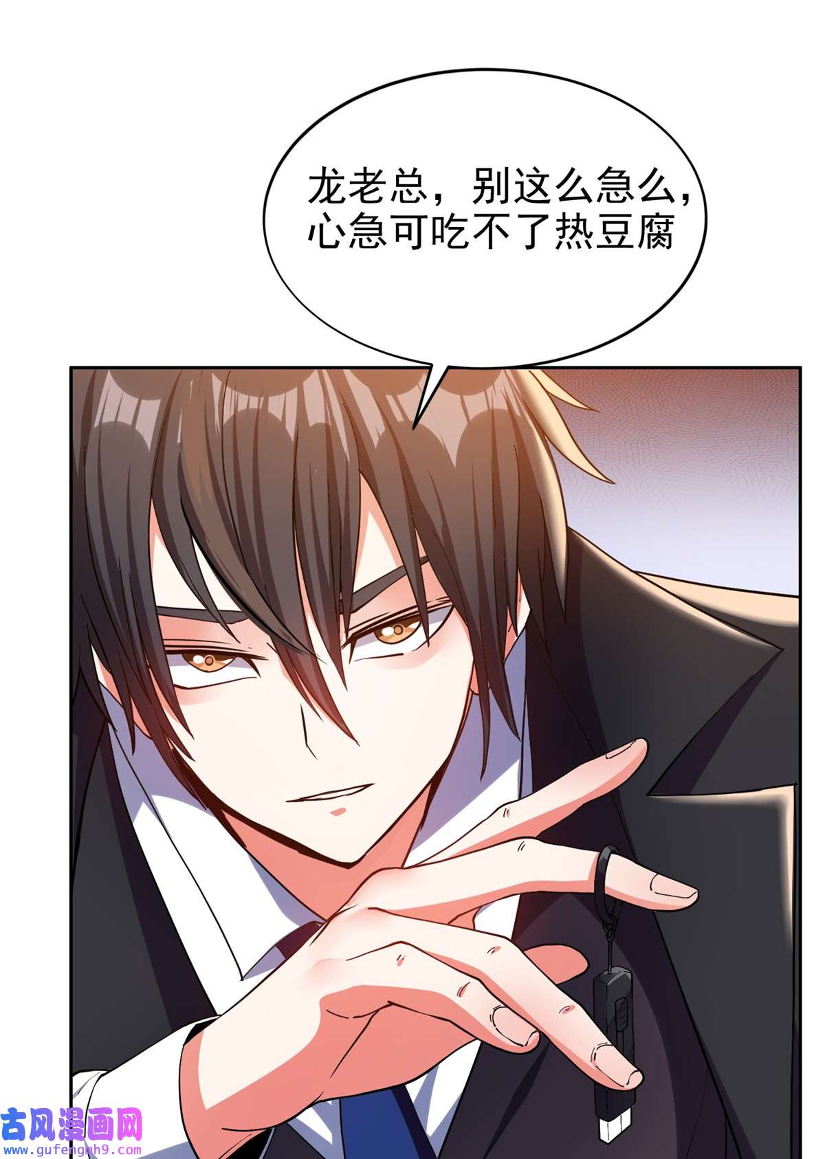 重生之神级败家子21 有两下子？！