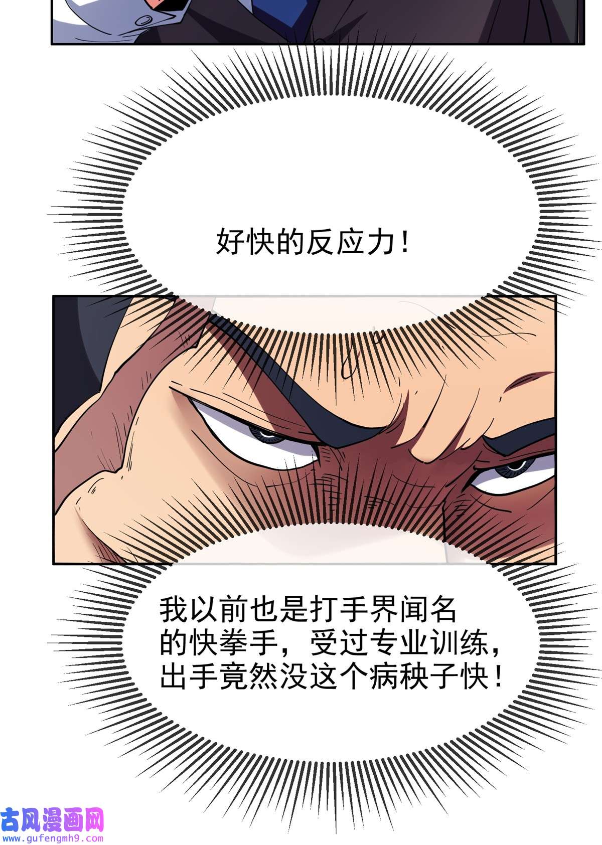 重生之神级败家子21 有两下子？！