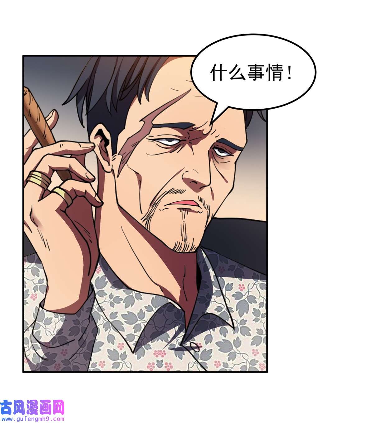 重生之神级败家子21 有两下子？！