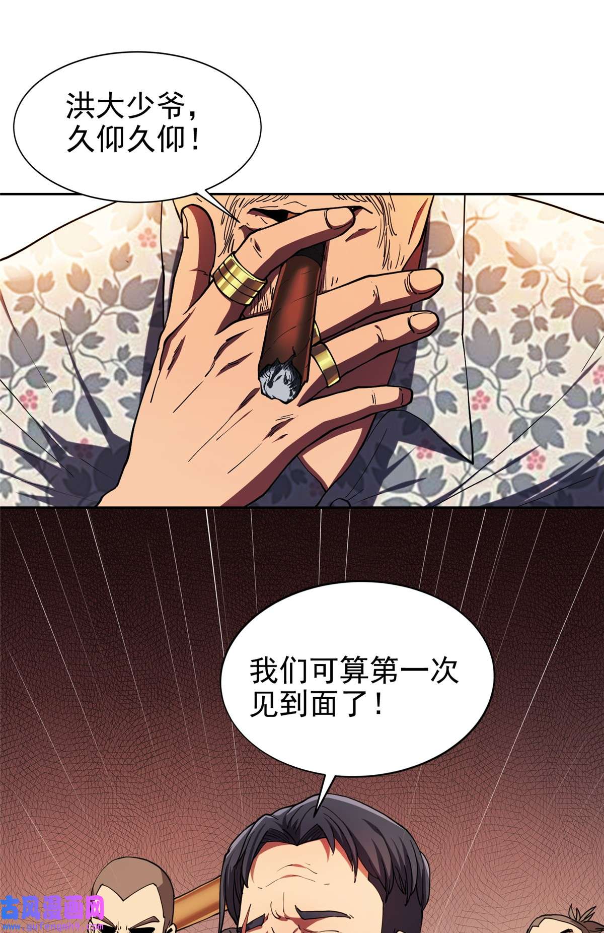 重生之神级败家子21 有两下子？！