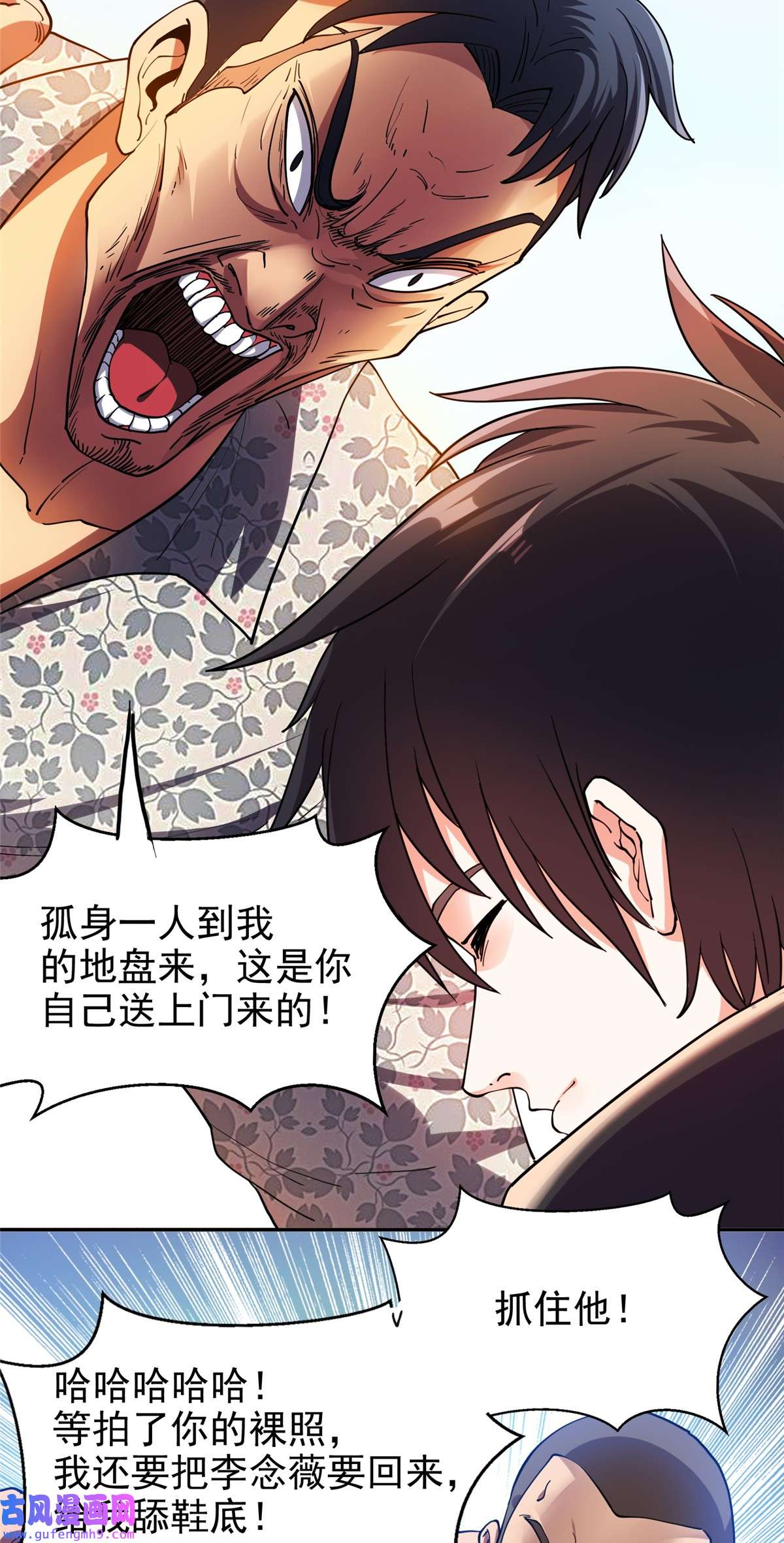 重生之神级败家子21 有两下子？！