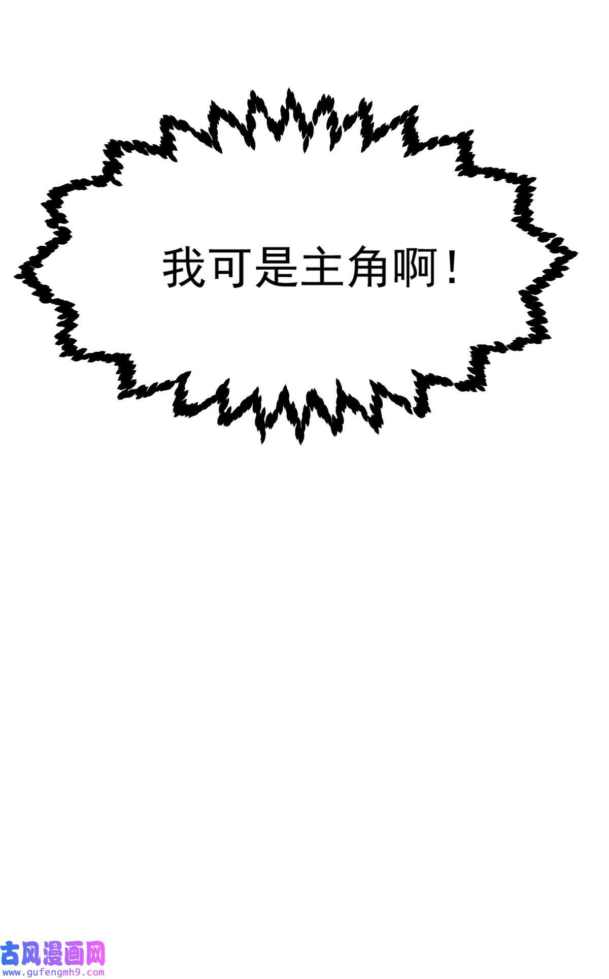 重生之神级败家子21 有两下子？！
