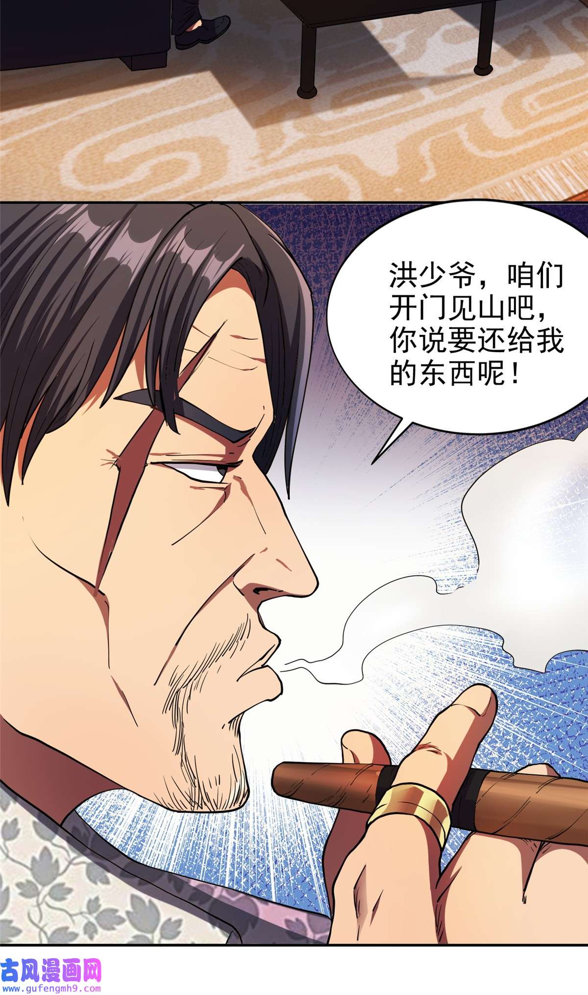 重生之神级败家子21 有两下子？！