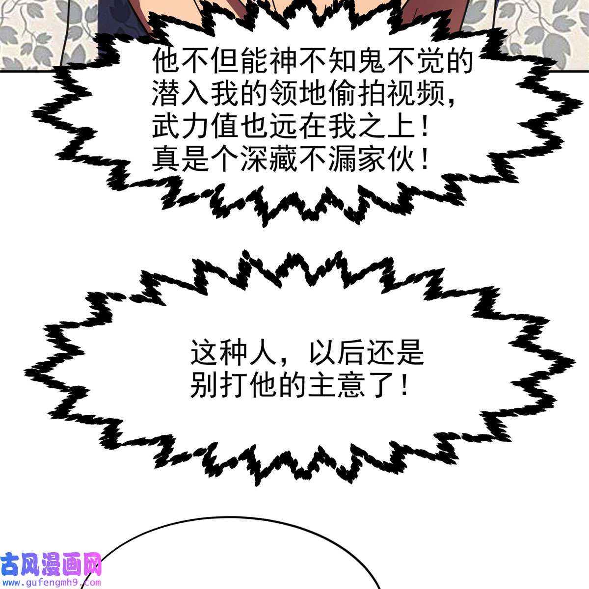 重生之神级败家子23 首映礼