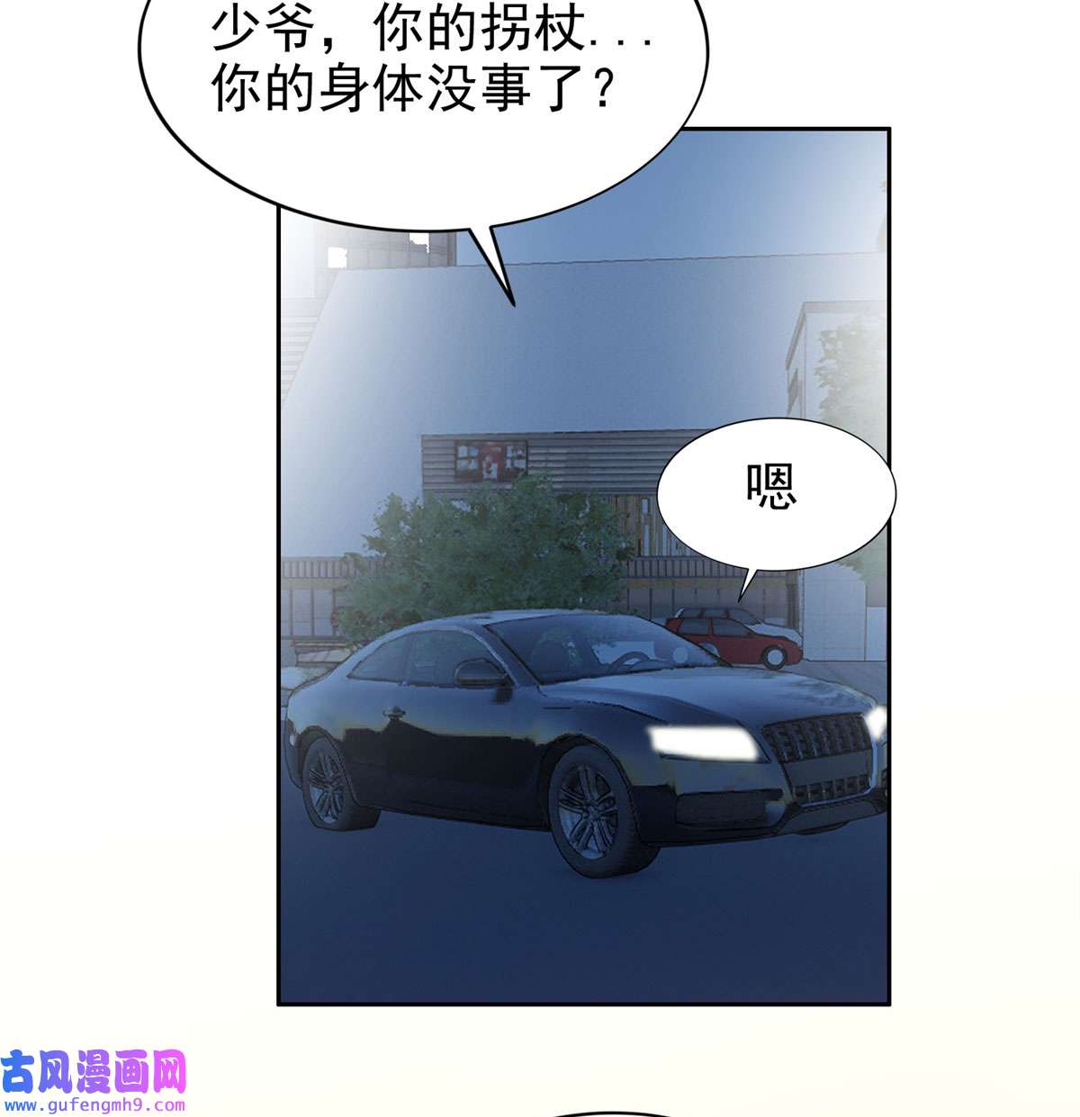 重生之神级败家子23 首映礼
