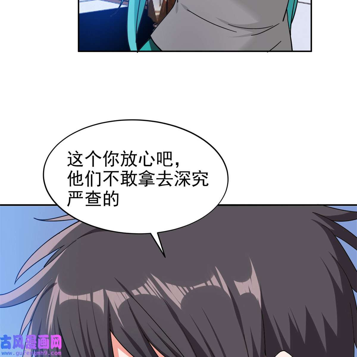 重生之神级败家子23 首映礼