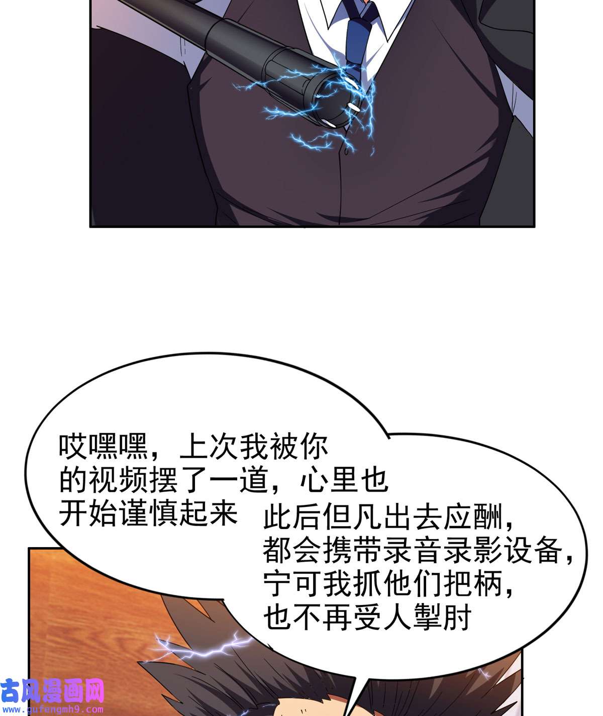 重生之神级败家子23 首映礼