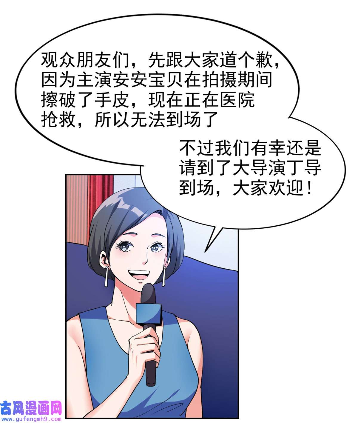 重生之神级败家子23 首映礼