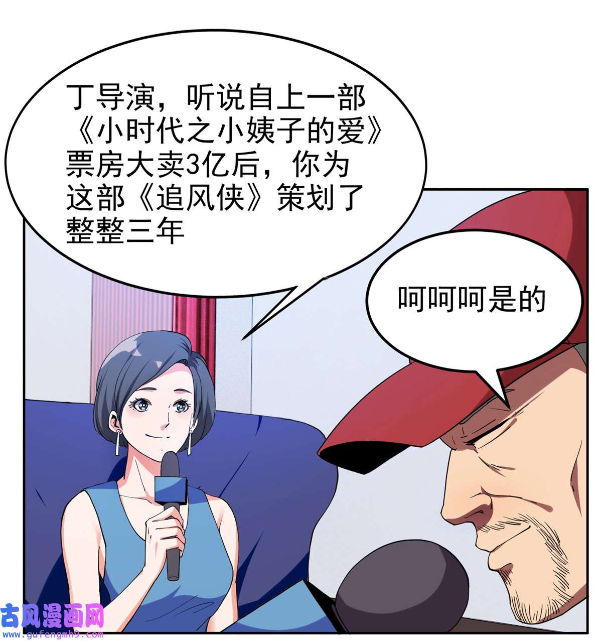 重生之神级败家子23 首映礼
