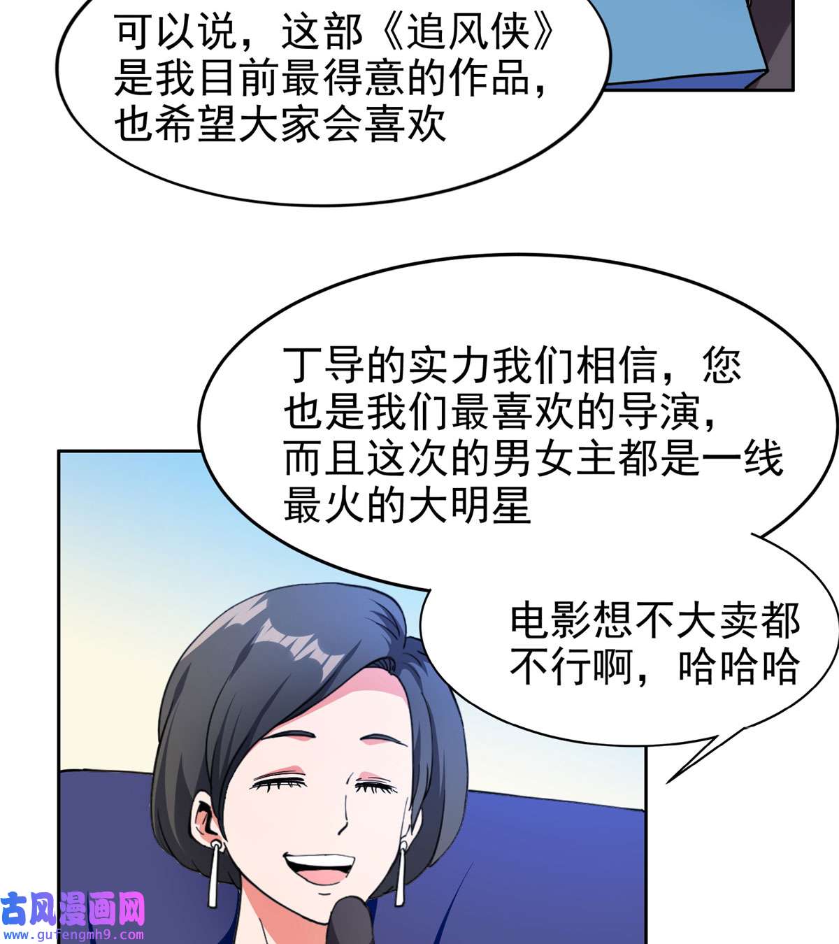 重生之神级败家子23 首映礼
