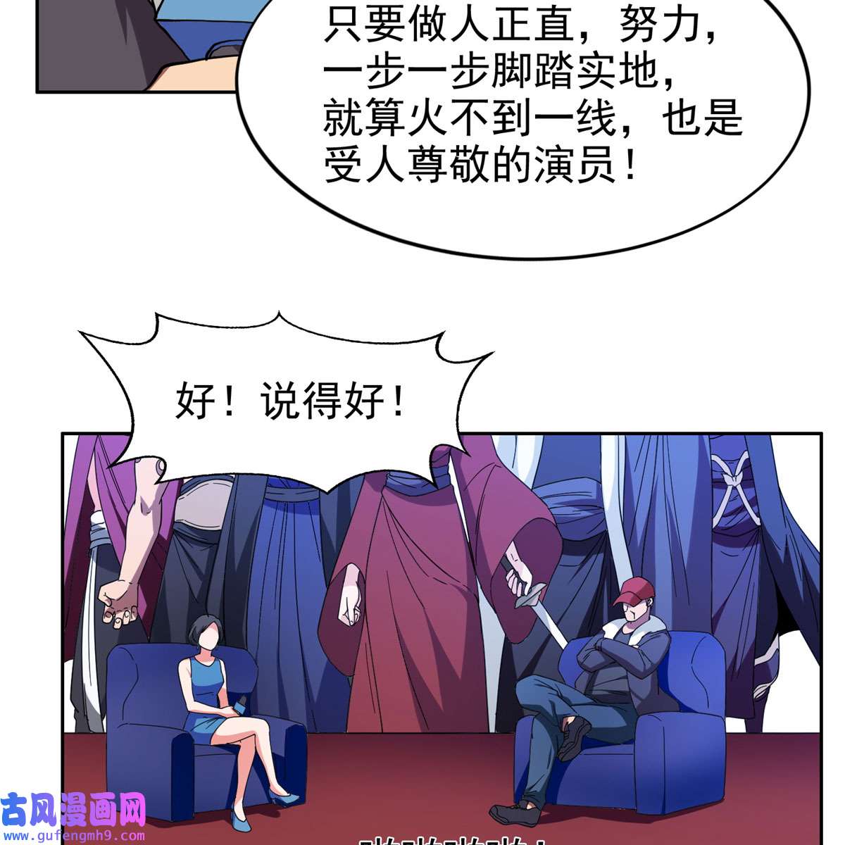 重生之神级败家子23 首映礼